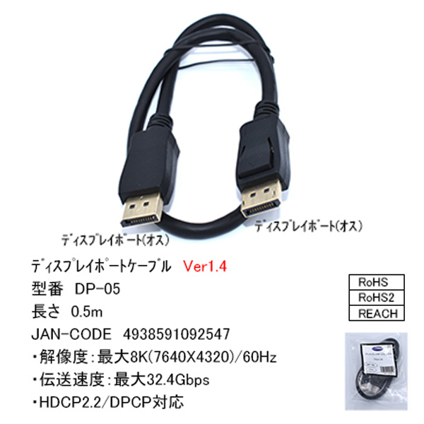 短いディスプレイポートケーブル 50cm COMON DP-05 Display Portケーブル MDP マイクロディスクトップパソコン最適  本体からモニター短い接続
