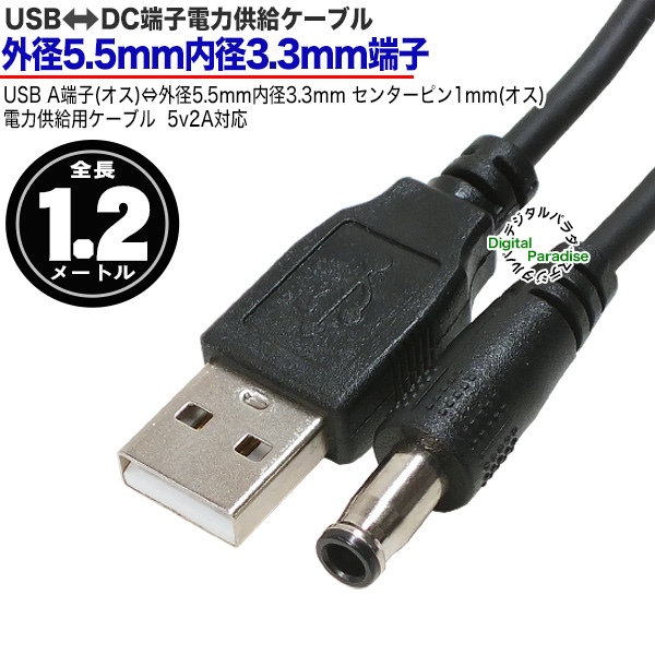 G&G 電子 ターゲット M.E.T. 3 + USB電源ケーブル3m dc-5533-006.jpg