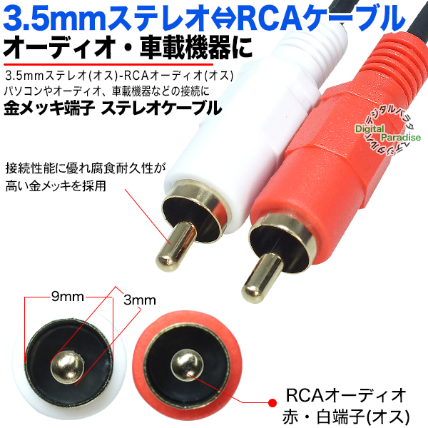 3.5mm⇔RCA変換ケーブル20cm 3極3.5mm(オス)L型端子⇔RCA(オス 