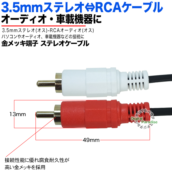 3.5mm⇔RCA変換ケーブル20cm 3極3.5mm(オス)L型端子⇔RCA(オス 