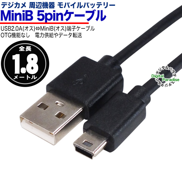 ミニB 5pin OTGタイプケーブル 1m USB2.0Aタイプ(オス)-Mini B OTG結線(オス) Mini B(5pin) 周辺機器 デジカメ ナビ ドラレコ等車載機器接続 ABzc10HOTG