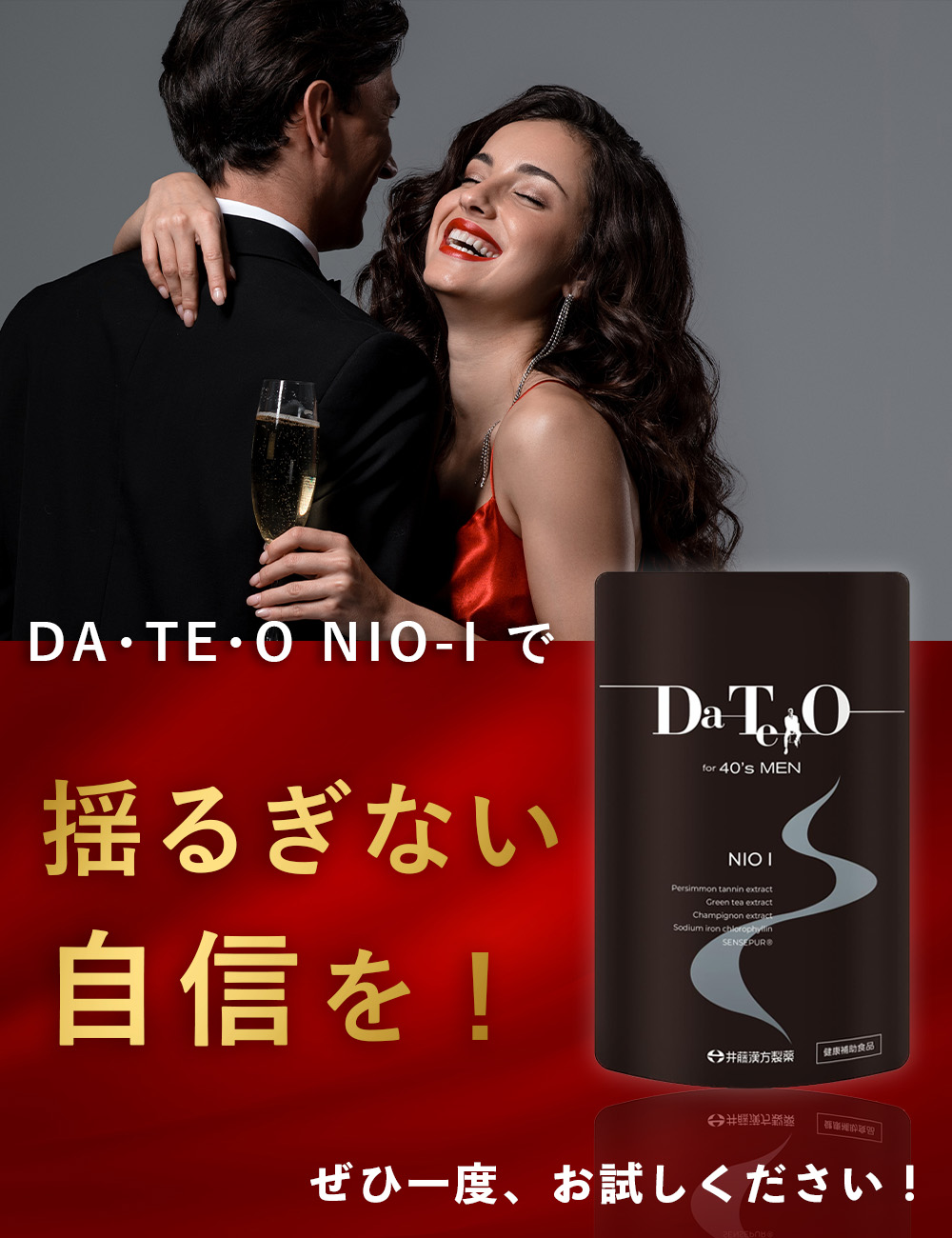DA・TE・O NIO-I ダテオ エチケット サプリ シャンピニオン 30日分 90粒入 10個セット
