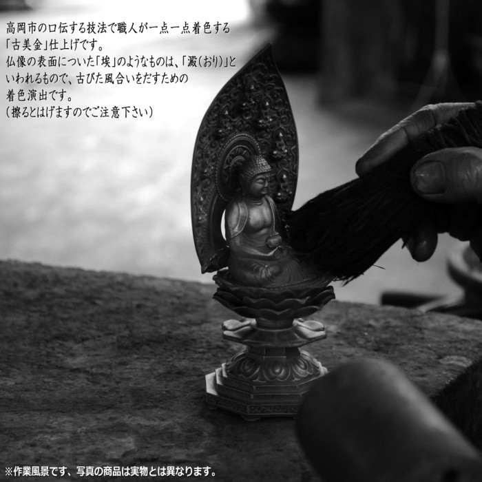 仏像 勢至菩薩 置物 十二支のお守り本尊 干支 午年 日本製