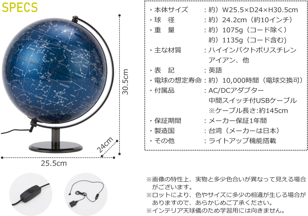 天球儀 星座 光る ライト付き おしゃれ 英語表記 インテリア 天文 星