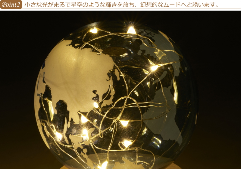 インテリア ライト 地球儀 LEDライト USB電源 おしゃれ 卓上 室内 置き