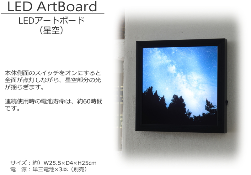 アートパネル LED 光る パネル ボード キャンバス おしゃれ 電池式