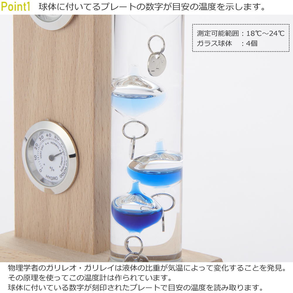 温度計 ガリレオ ガラスフロート 時計 湿度計 木製 アナログ おしゃれ