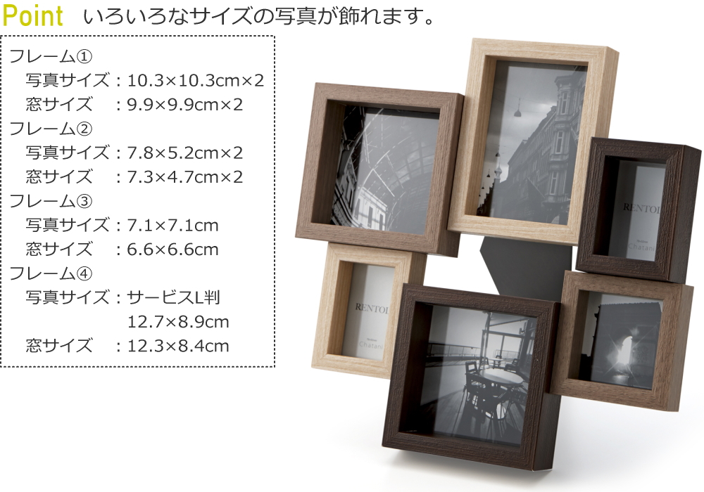 フォトフレーム 写真立て 複数枚 多面 6窓 L判 木目調 おしゃれ 卓上