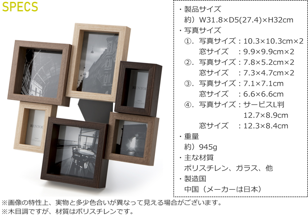 フォトフレーム 写真立て 複数枚 多面 6窓 L判 木目調 おしゃれ 卓上