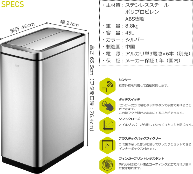 EKO ゴミ箱 ダストボックス 45L ステンレス センサー 電池式 おしゃれ