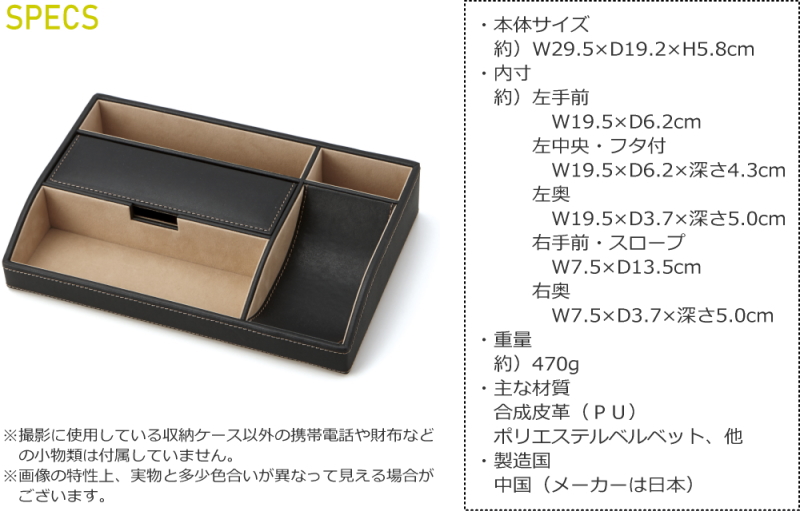 小物入れ 小物置き トレー 仕切り おしゃれ 卓上 リビング 書斎