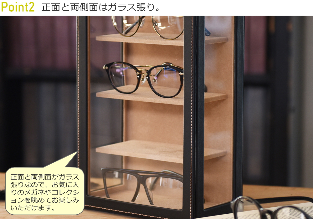 メガネケース おしゃれ メガネ置き 4本 収納 保管 卓上 飾る