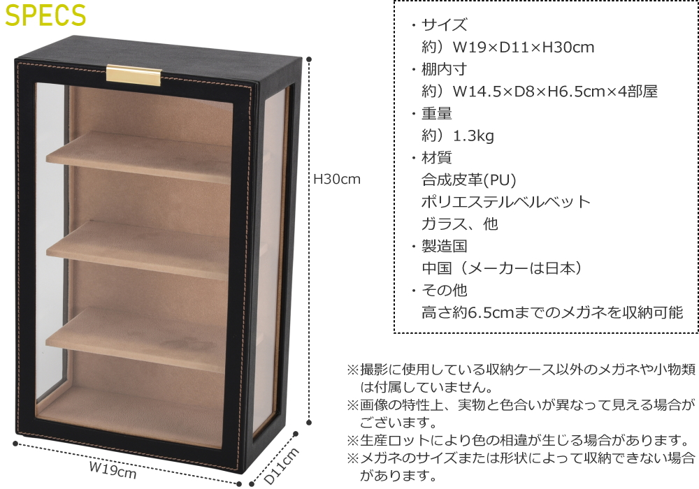 メガネケース おしゃれ メガネ置き 4本 収納 保管 卓上 飾る