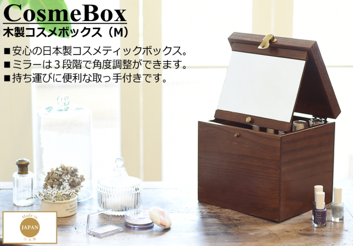 コスメボックス 木製 収納 鏡付き 持ち運び 化粧ボックス メイク 