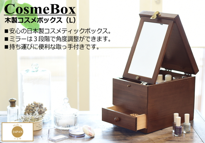木製 コスメボックス 収納 引き出し 鏡付き メイクボックス 化粧ボックス 日本製