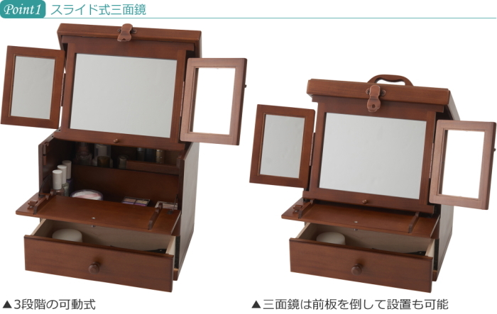 木製 コスメボックス 三面鏡 持ち運び 鏡付き 化粧ボックス メイク