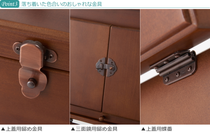 木製大型コスメティックボックス4段階可動式三面鏡付 手鏡付 三面鏡付き