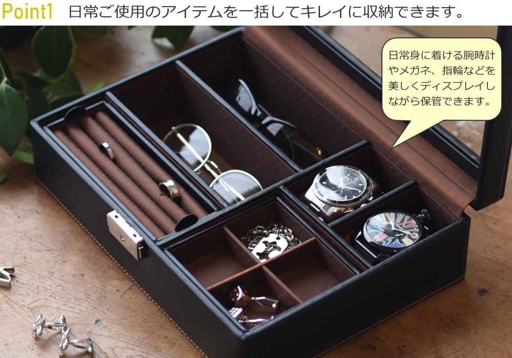 アクセサリーケース 鍵付き 仕切り 蓋付き メンズ 収納 保管 腕時計
