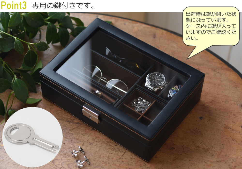 アクセサリーケース 鍵付き 仕切り 蓋付き メンズ 収納 保管 腕時計