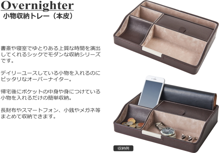 小物入れ 小物収納 トレー 卓上 本革 W26×D19×H6cm : 通販タウン