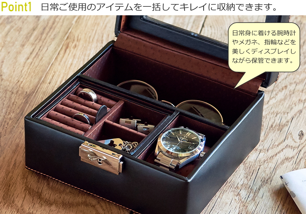 アクセサリーケース メンズ 収納 保管 鍵付き 仕切り 蓋付き 腕時計