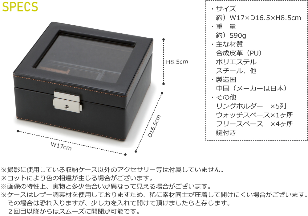 アクセサリーケース メンズ 収納 保管 鍵付き 仕切り 蓋付き 腕時計