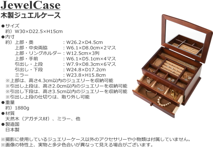 ジュエリーボックス 収納ケース 宝石箱 アクセサリーケース 木製 大