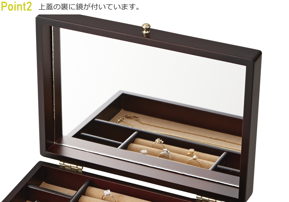 ジュエリーケース 木製 アクセサリーケース 鏡付き シンプル 仕切り