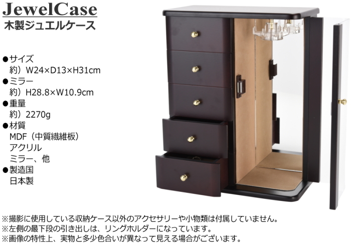 ジュエリーボックス 収納ケース アクセサリーケース 木製 鏡付き