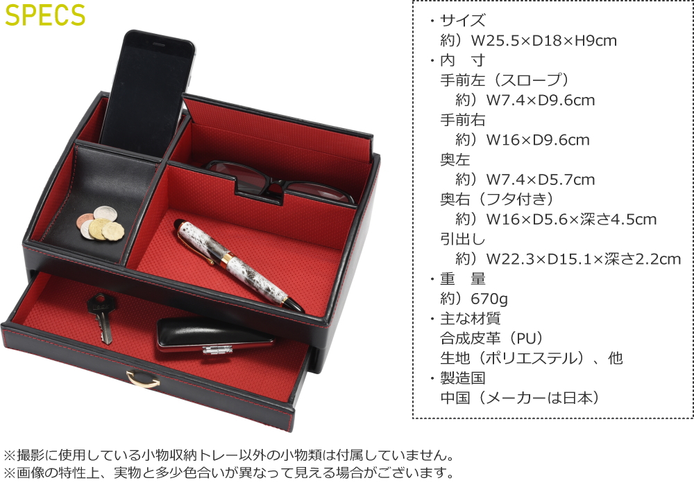 小物入れ 卓上 引き出し トレー ボックス ケース 小物収納 仕切り