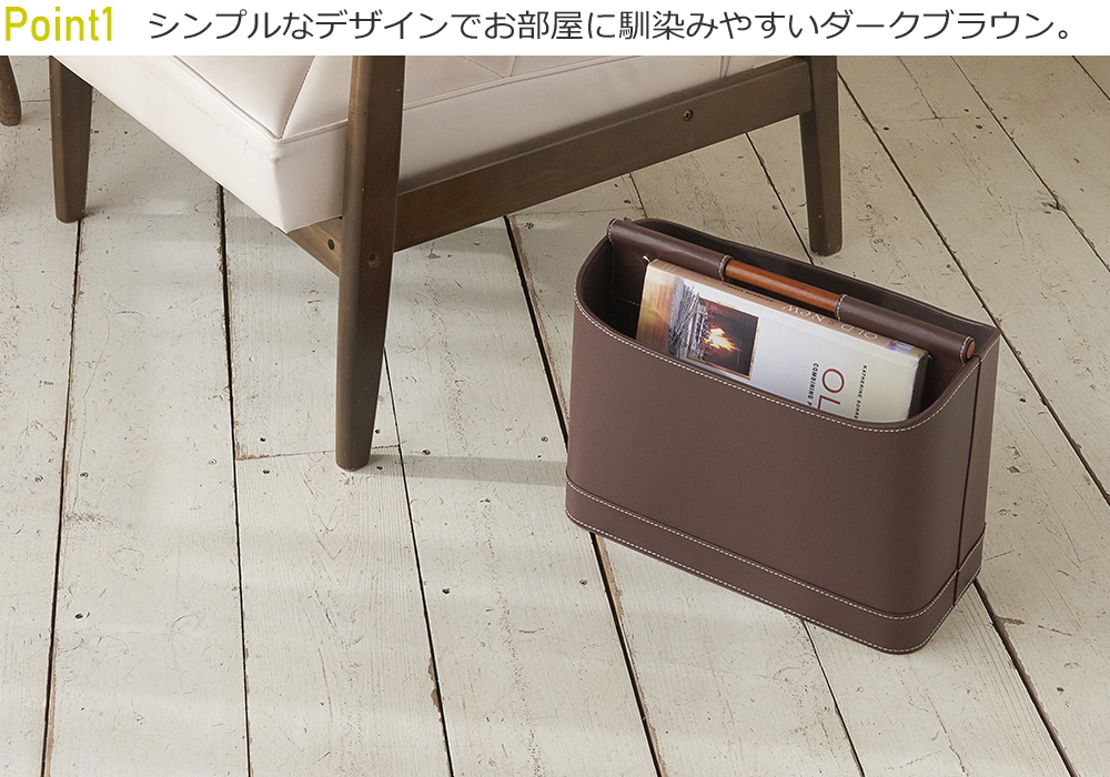 マガジンラック おしゃれ スリム 雑誌入れ 新聞入れ 収納 持ち手