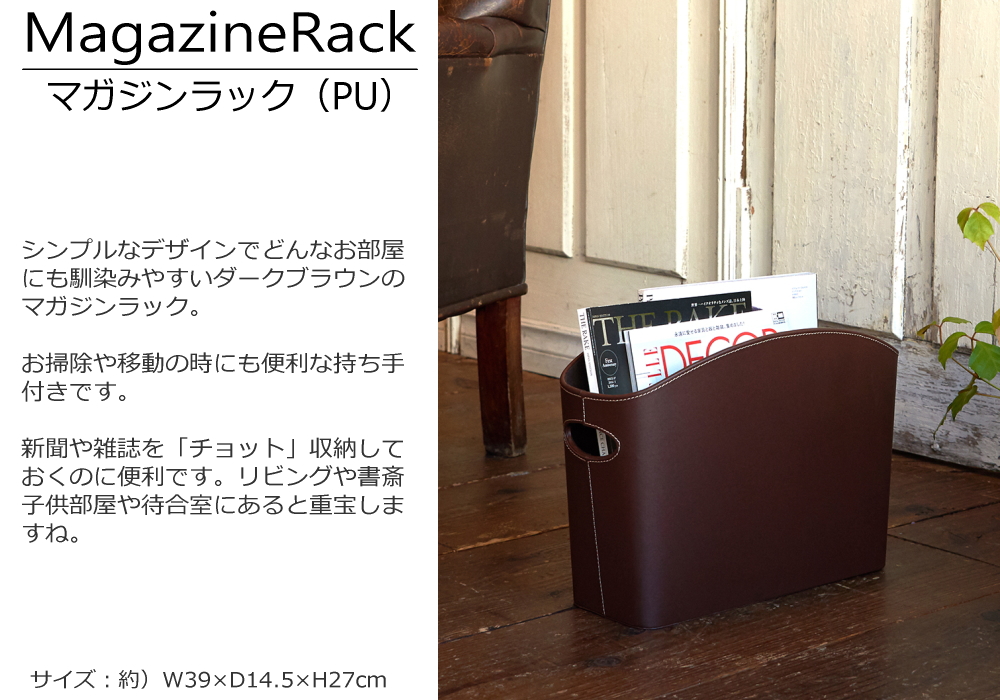 calligaris カリガリス 本革マガジンラック イタリア製 ブラウンレザー calligaris カリガリス 本革マガジンラック イタリア製 ブラウンレザー