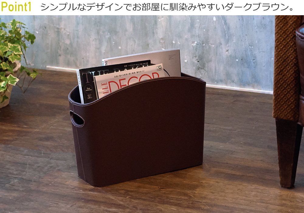 マガジンラック スリム おしゃれ 収納 リビング 待合室 雑誌入れ 合皮
