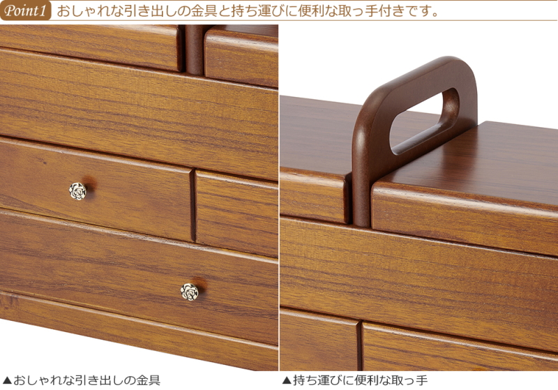 おしゃれな引き出しの金具と持ち運びに便利な取っ手付きです。