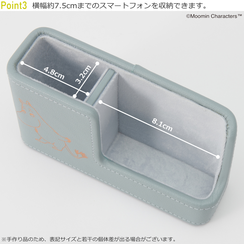 横幅約7.5cmまでのスマートフォンを収納できます。