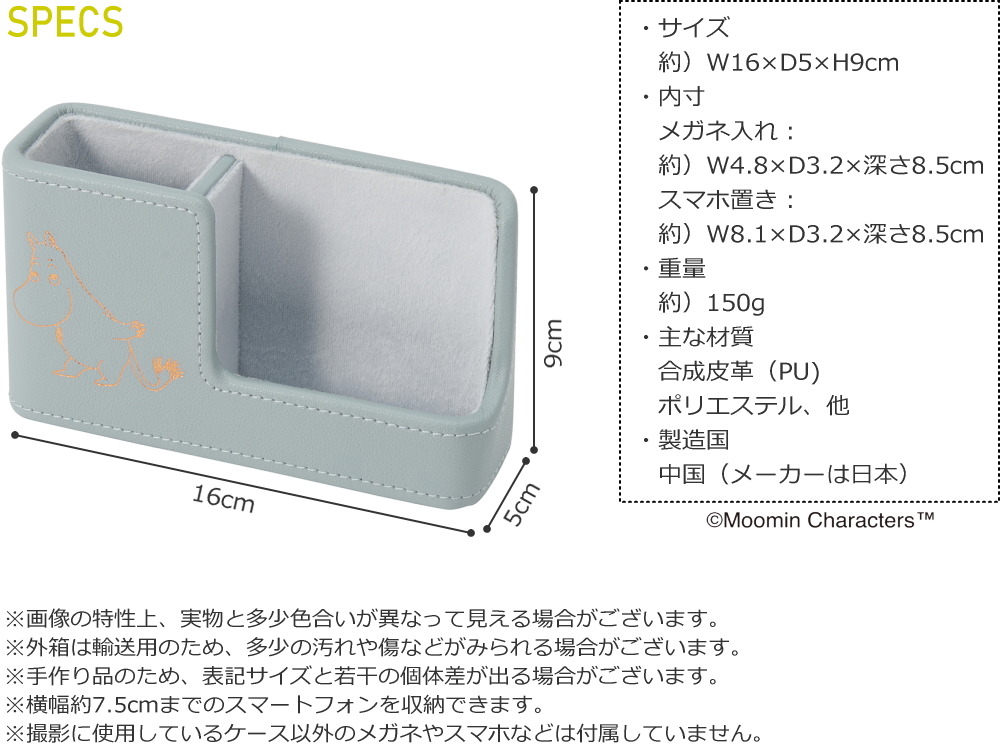製品仕様