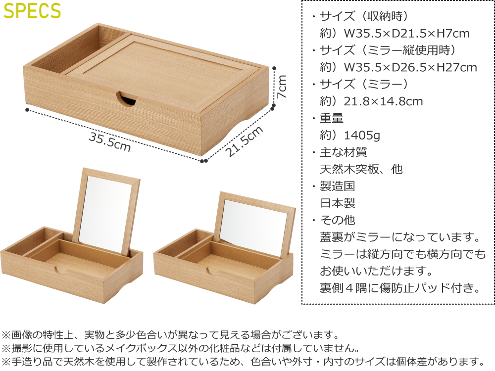 メイクボックス 木製 鏡付き コスメボックス シンプル 木目 仕切り 蓋