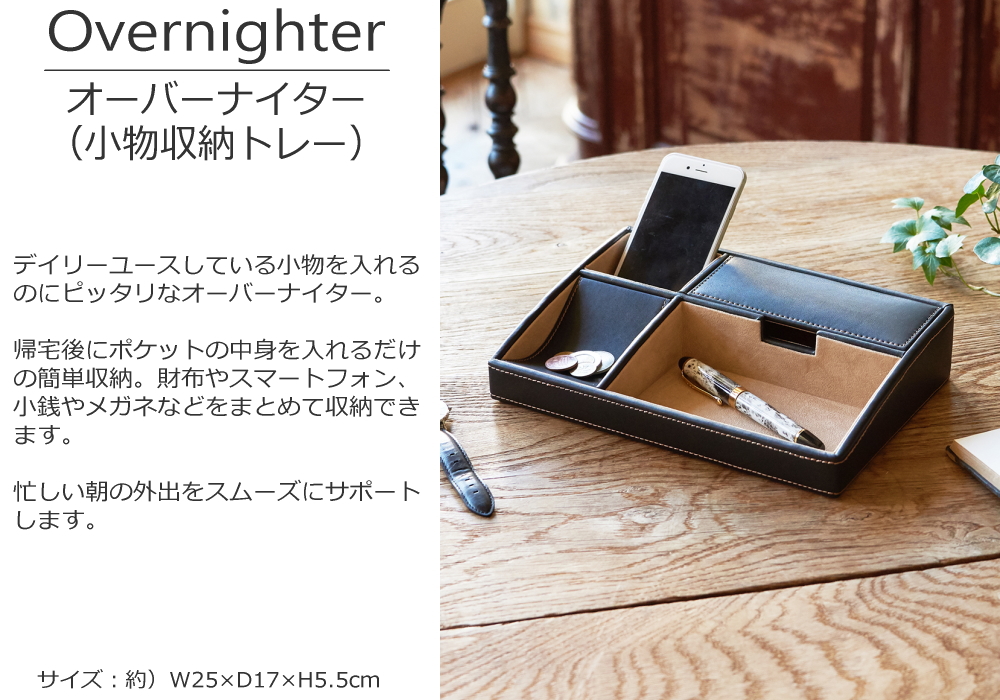 【希少】HTC × Denim Doctors レザートレー 小物入れ 別注 小物入れ トレー 卓上 収納 仕切り 小物ケース スマホ 財布 腕時計 鍵