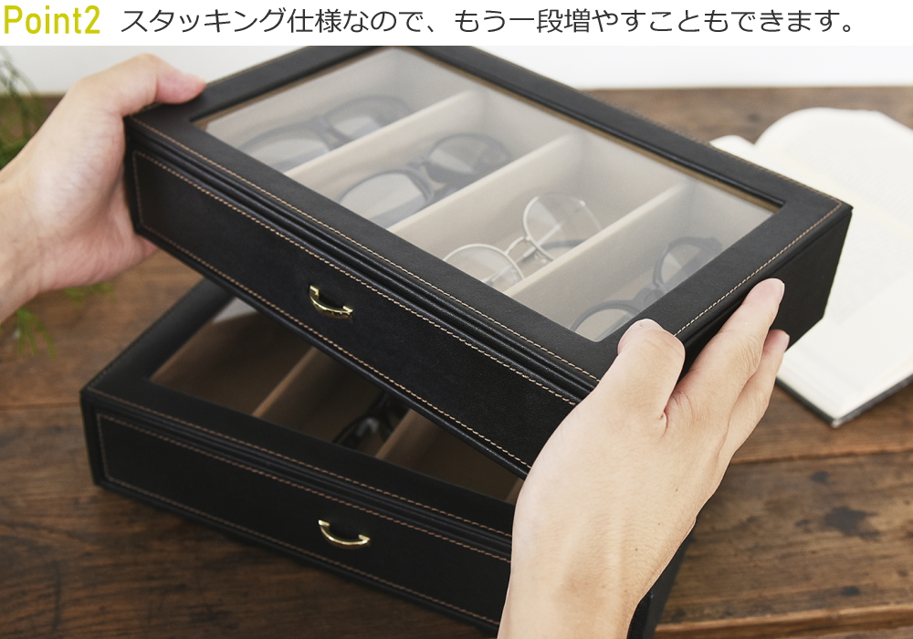 メガネケース 4本 収納 保管 引き出し コレクションケース ボックス