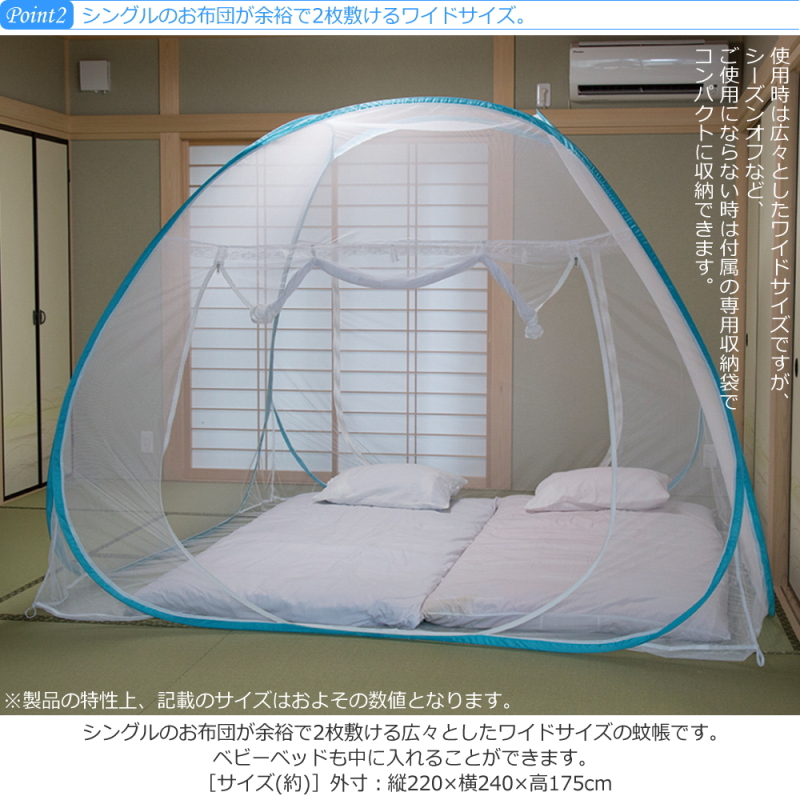 蚊帳 ムカデ 国産 蚊帳 ムカデ対策 底付き ワンタッチ蚊帳 ワイドサイズ : 通販