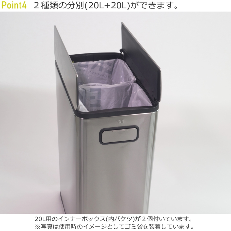 EKO ゴミ箱 ダストボックス 40L 分別 20L+20L ステンレス ペダル