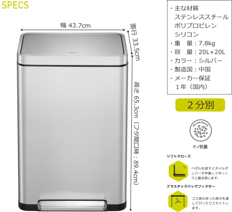 EKO ゴミ箱 ダストボックス 40L 分別 20L+20L ステンレス ペダル 防臭