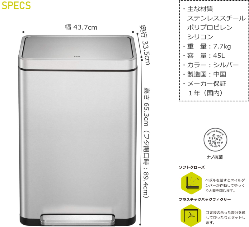 EKO ゴミ箱 ダストボックス 45L ステンレス ペダル 防臭 抗菌 おしゃれ