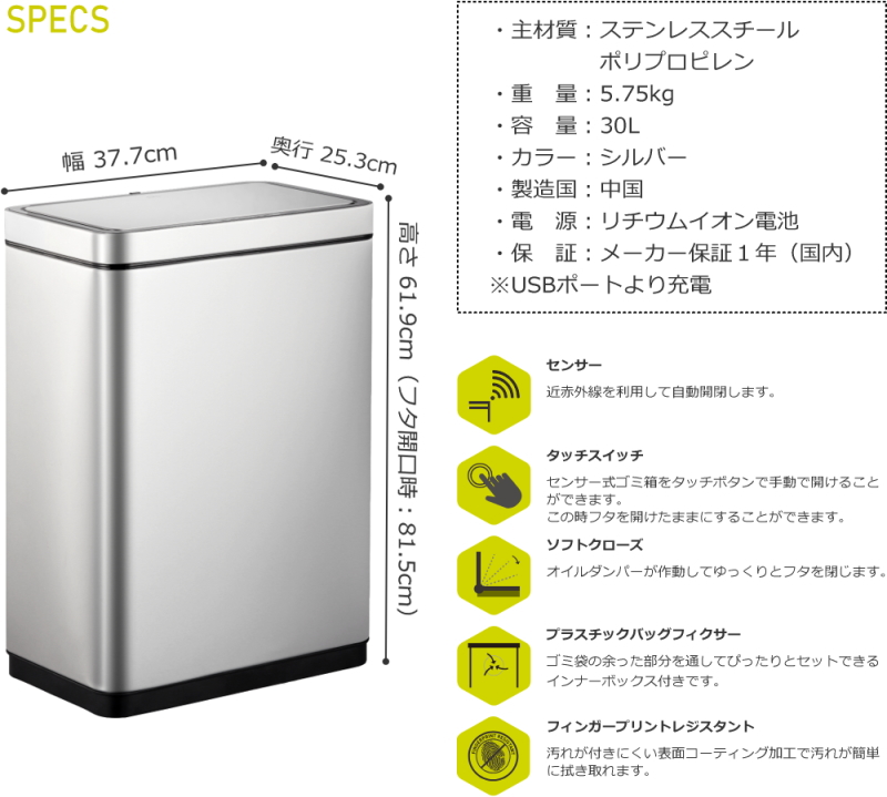 EKO ゴミ箱 ダストボックス 30L ステンレス センサー 充電式 USB