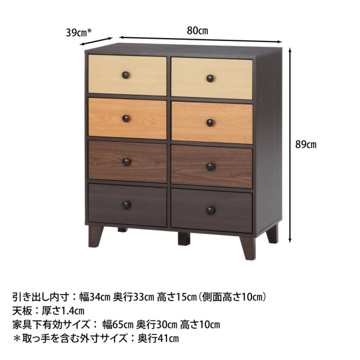チェスト 木製 4段 タンス 収納ボックス 引き出し 8杯 幅80cm : 通販