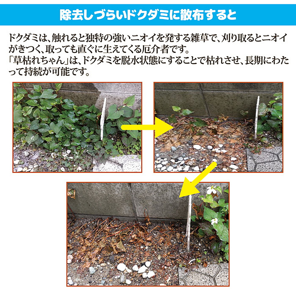 除草剤 除草材 安全性の高い無農薬タイプ 10kg 無農薬 安全 家庭用 非