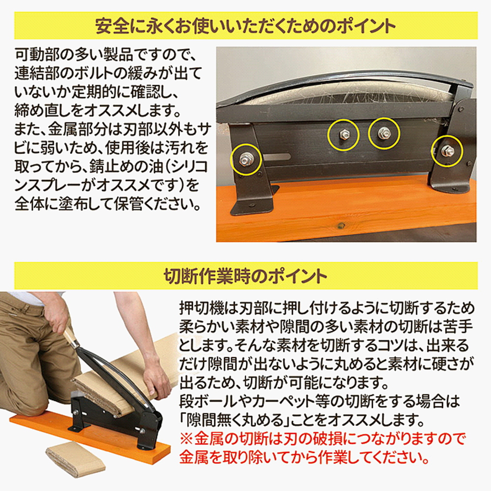 安全に永くお使いいただくためのポイント