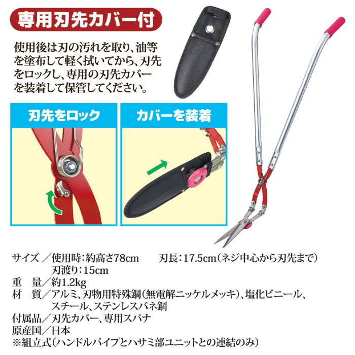 草刈り はさみ 刈り込みばさみ 雑草 芝生 草刈り鋏 V字カット刃 日本製
