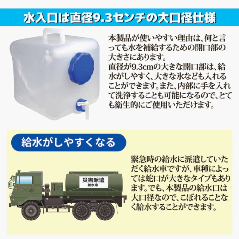 ウォータータンク 折りたたみ 16L 広口タイプ コック付き 給水タンク