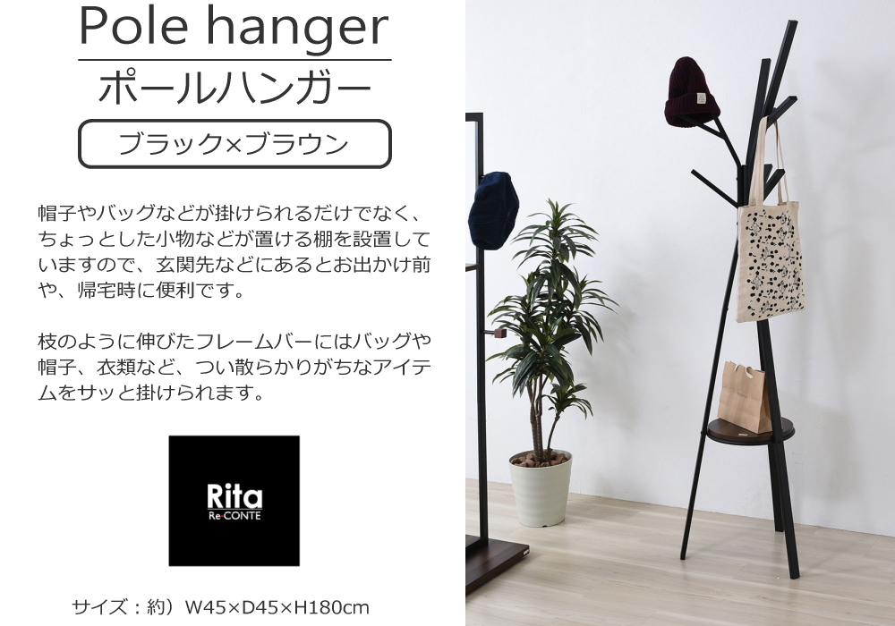 ポールハンガー スリム 自立 180cm おしゃれ 北欧風 ハンガーラック 黒